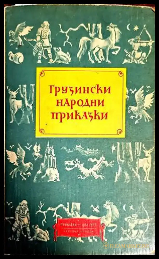 Книжка с модели за изработване. Коледа - Книги