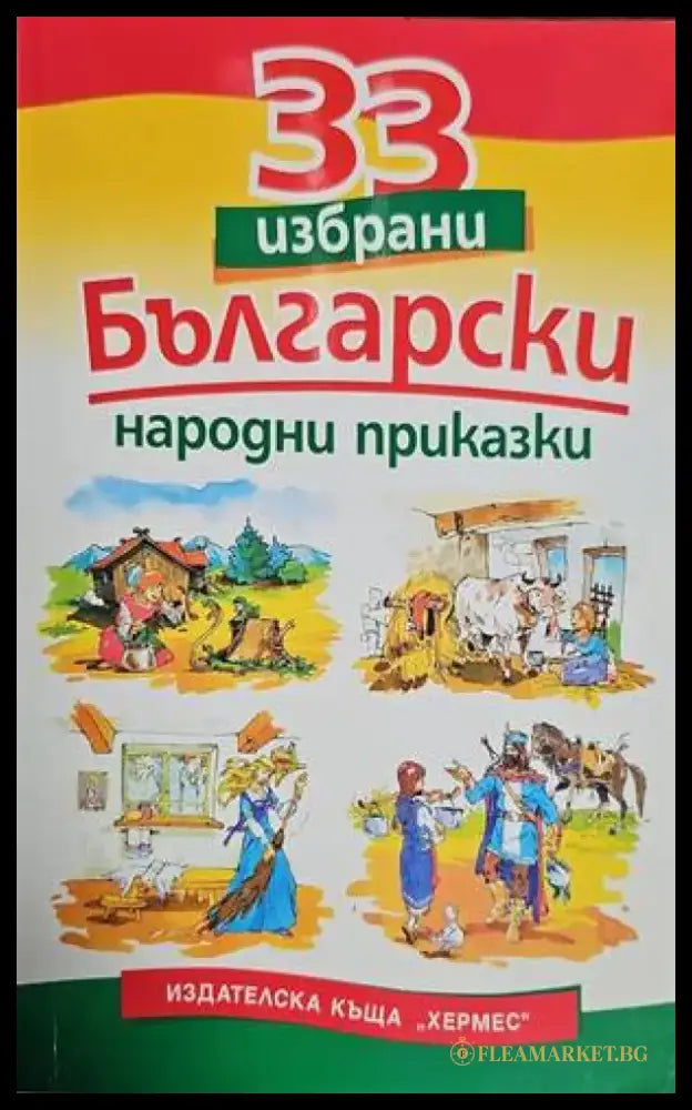 Книжка с модели за изработване. Коледа - Книги