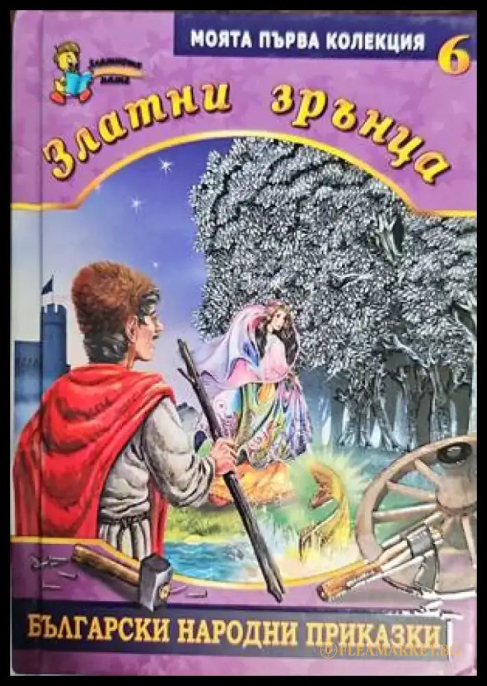 Книжка с модели за изработване. Коледа - Книги