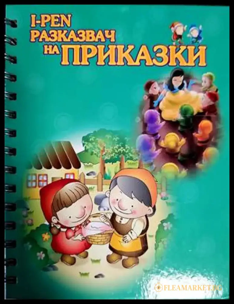 Книжка с модели за изработване. Коледа - Книги