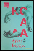 Коала - Книги