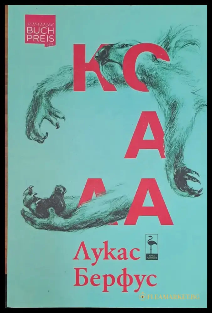 Коала - Книги