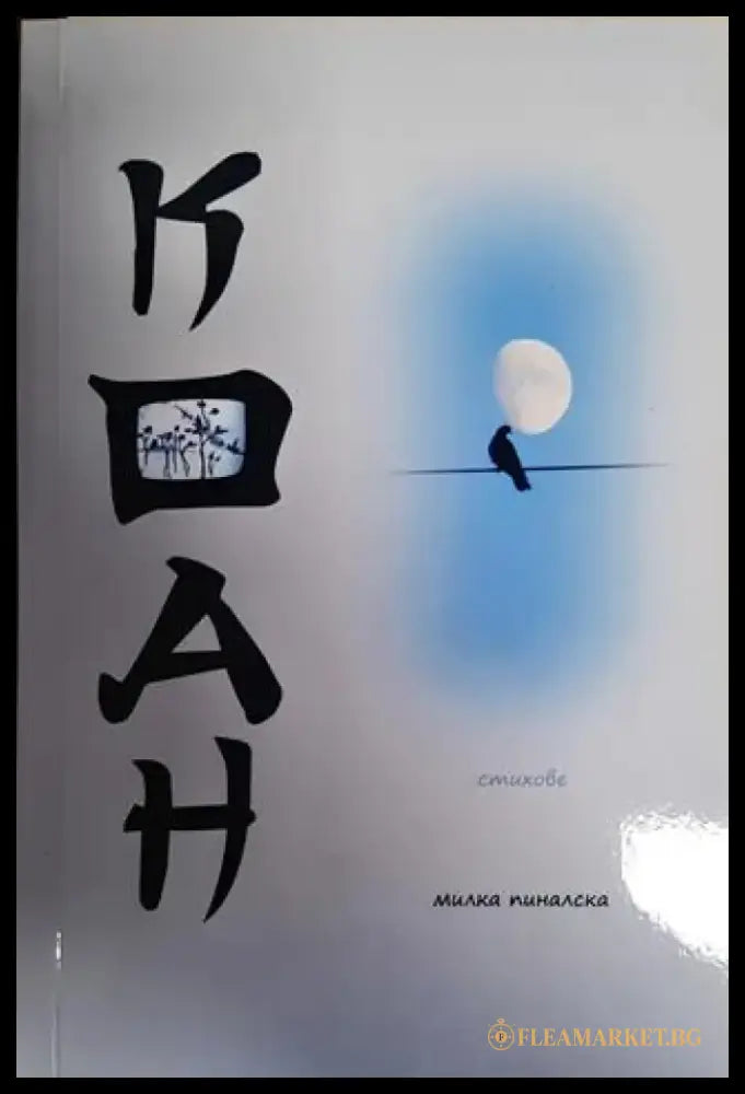 КоАн - Книги