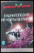 Кодът на маите - Книги