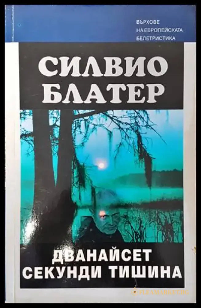 Коко & Игор - Книги