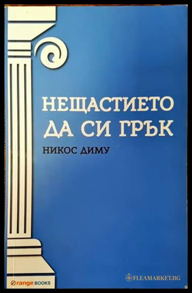 Коко & Игор - Книги