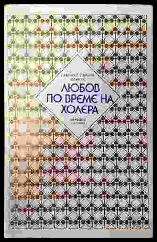 Коко & Игор - Книги