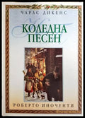 Коледна песен (1929) - Книга