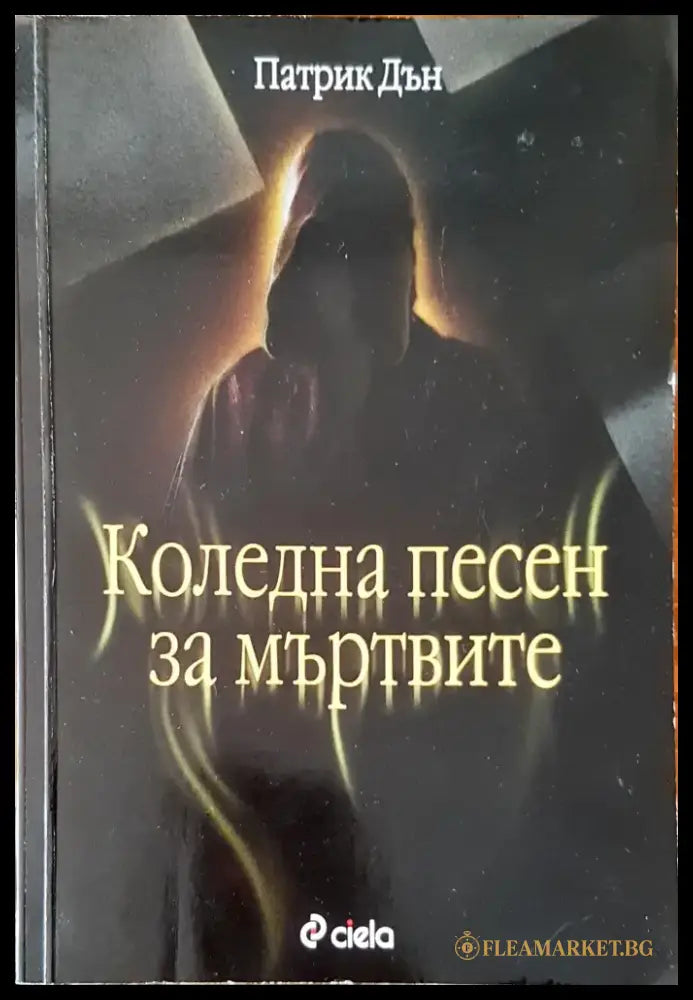 Коледна песен за мъртвите - Книги
