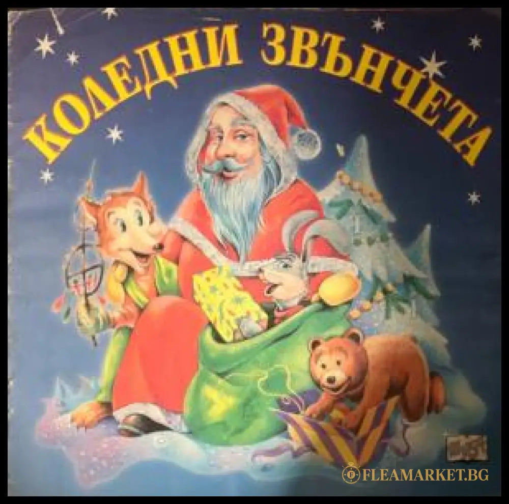 Коледни звънчета (332009261645) - Колектив - Книга