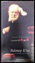 Колекция от А до Я - Книги