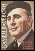 Колекционери на картини. 9 имена-9 анкети