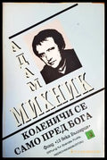 Коленичи се само пред Бога (2834) - Книга
