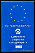Комисия за защита на конкуренцията 1998 - Книги
