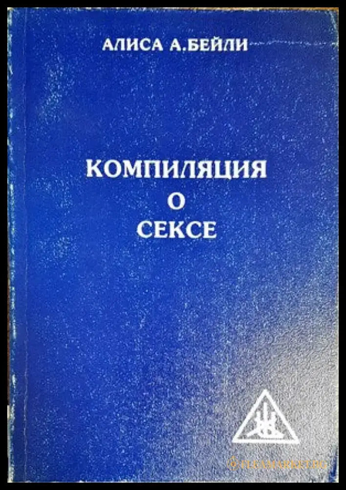 Компиляция о сексе - Книги