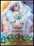 Конче гърбоконче - Книги