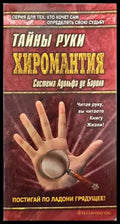 Концентрация и медитация (3002) - Книга