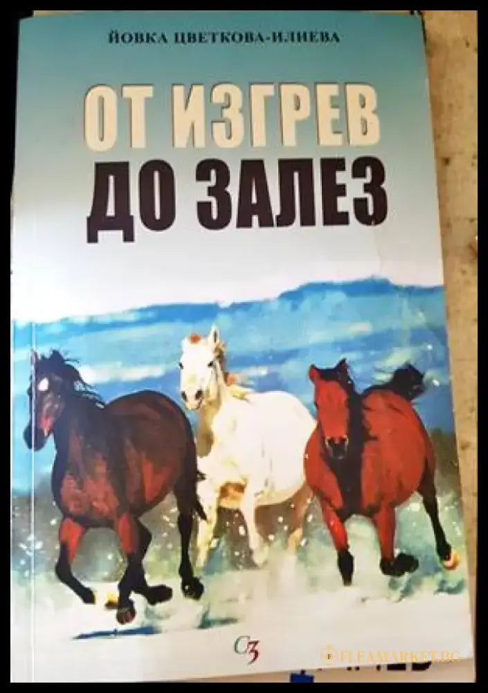 Концерт за жаби и оркестър в ми бемол мажор - Книги