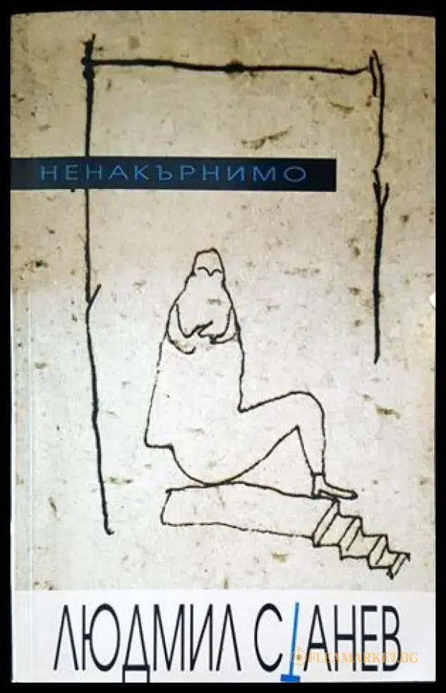 Концерт за жаби и оркестър в ми бемол мажор - Книги