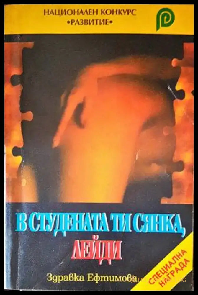 Концерт за жаби и оркестър в ми бемол мажор - Книги