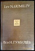 Конец и вновь начало - Книги