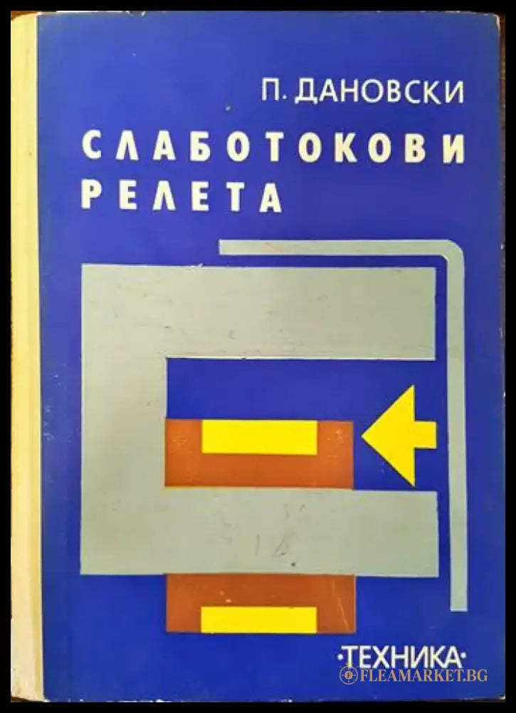 Конструирование приборов в двух книгах. Том 1 и 2 - Книги