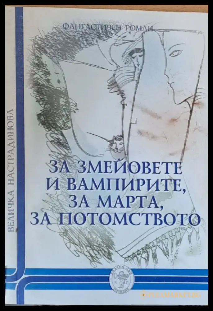 Контакт (729) - Книга