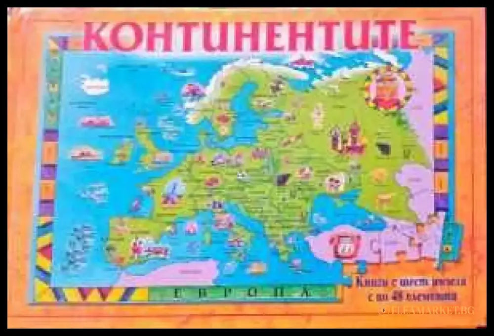 Континентите (447) - Книги