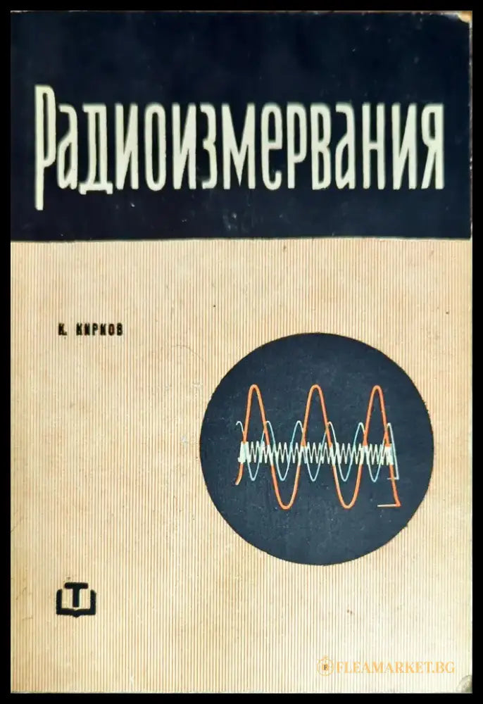 Контроль оптико-механических приборов - Книги