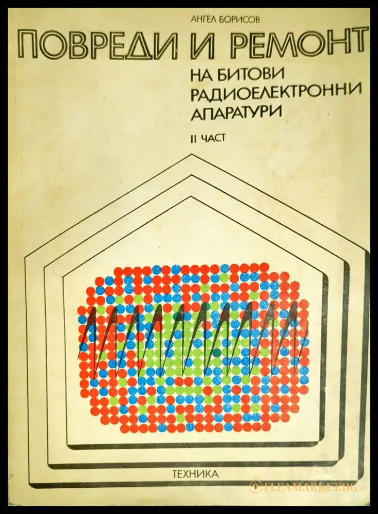 Контроль оптико-механических приборов - Книги