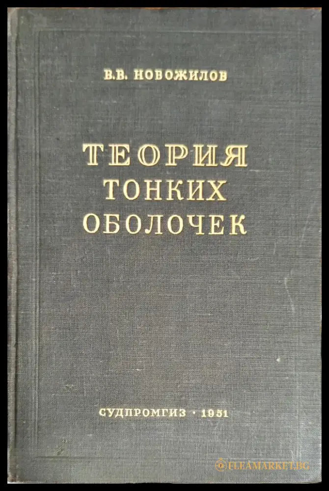 Контроль оптико-механических приборов - Книги