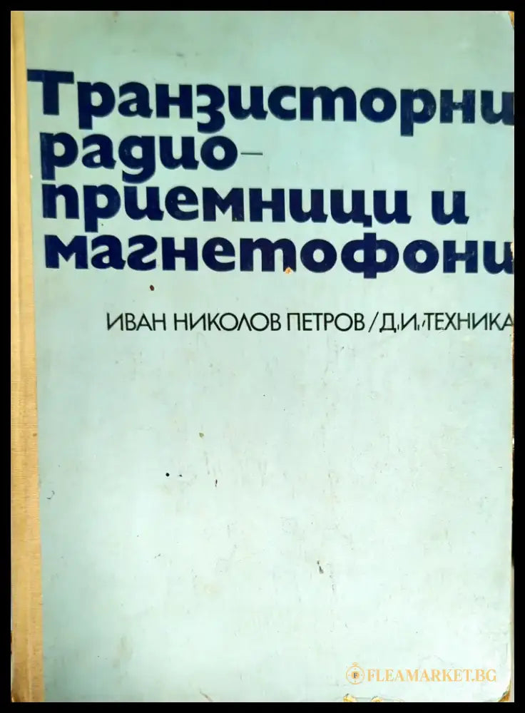 Контроль оптико-механических приборов - Книги