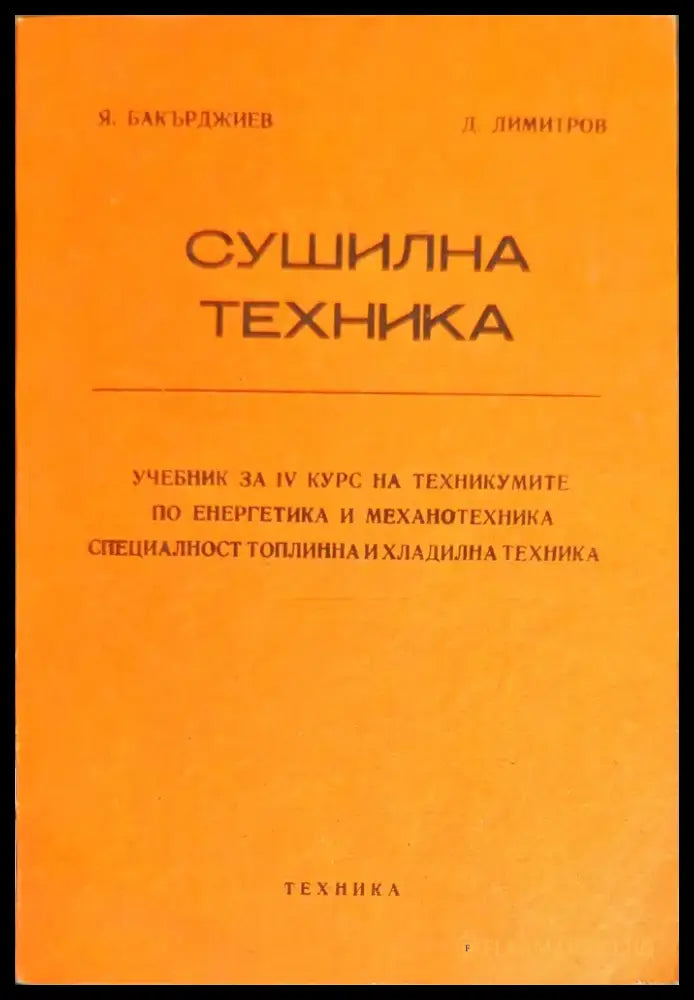 Контроль оптико-механических приборов - Книги