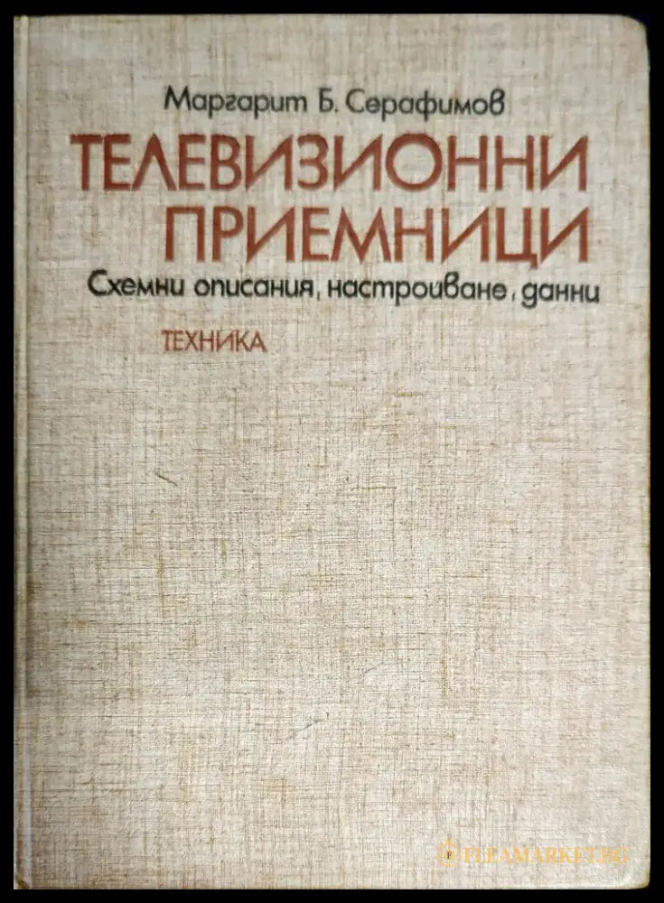 Контроль оптико-механических приборов - Книги