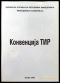 Конвенциjя ТИР - Книги