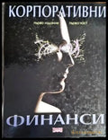 Корпоративни финанси - Книги