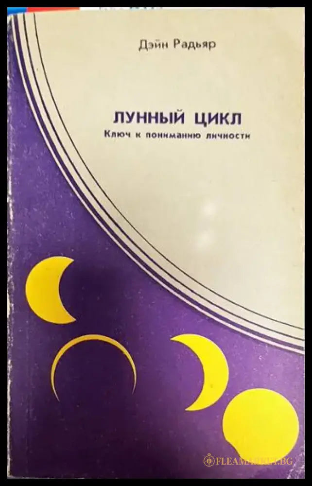 Космическата доктрина (2964) - Книга