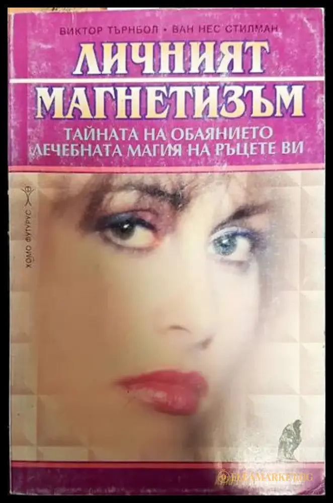 Космическата доктрина (2964) - Книга