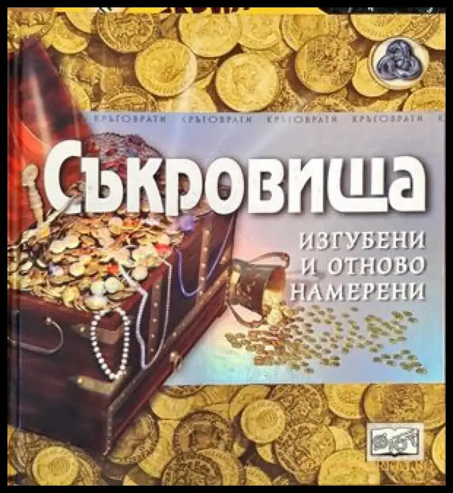 Космосът (14) - Книга