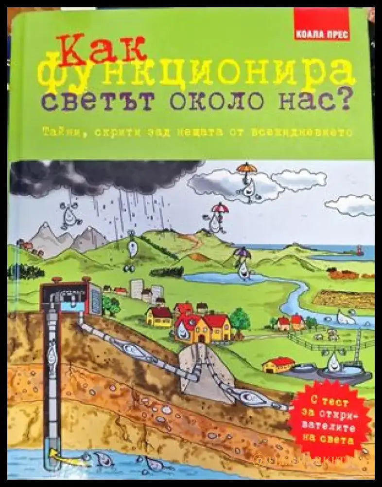 Космосът (14) - Книга