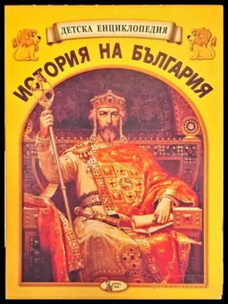 Космосът (14) - Книга