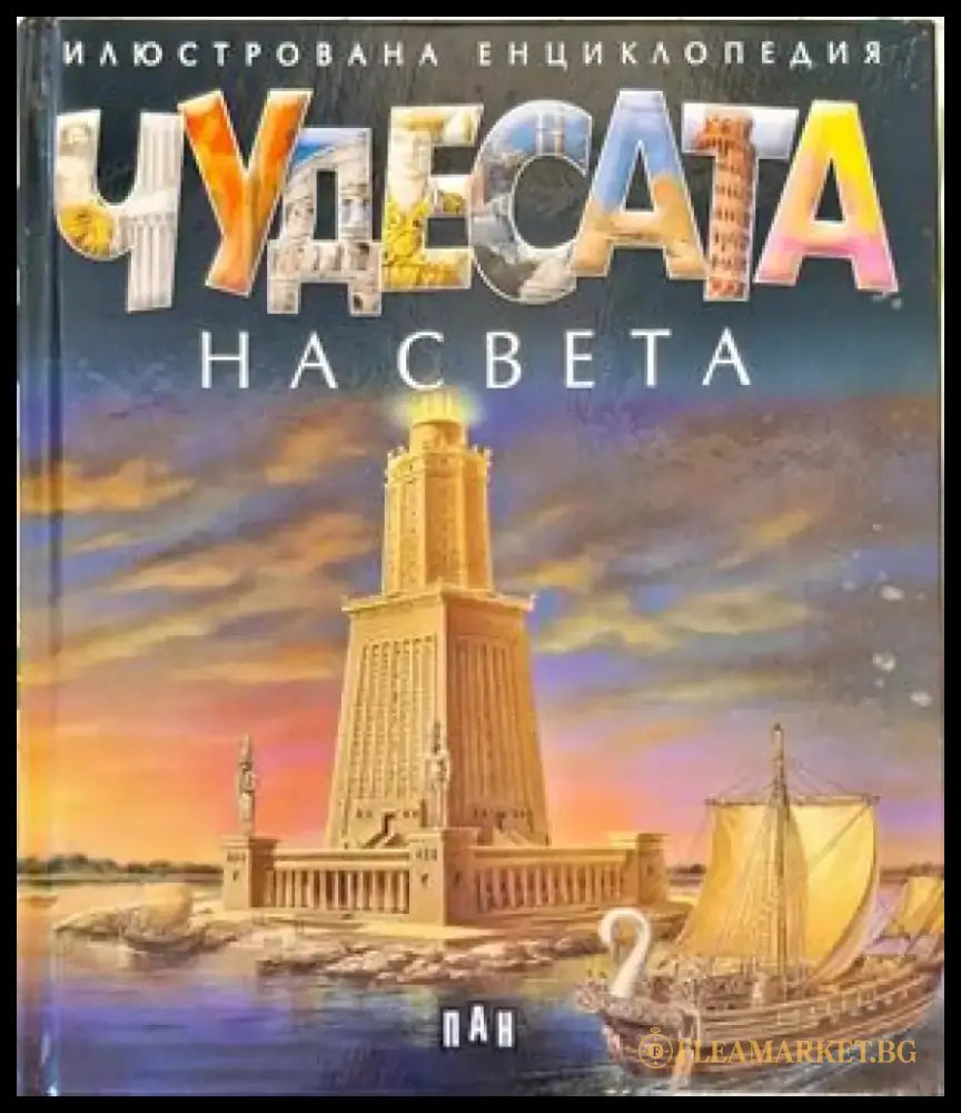 Космосът (14) - Книга