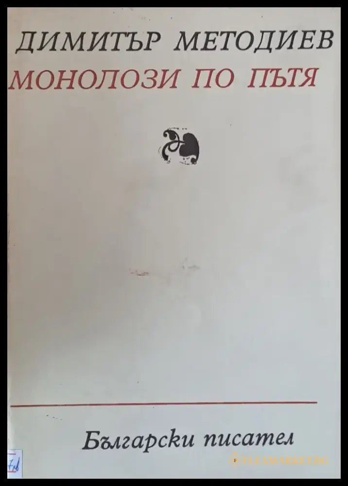 Космосът на водната капка (364) - Книга
