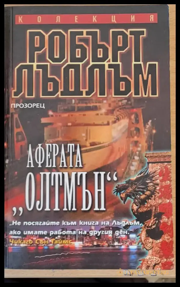 Котешката пътека (120) - Книга