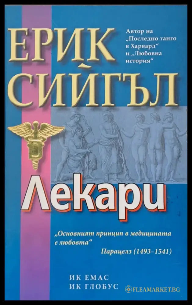 Котешката пътека (120) - Книга