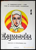 Козметика. Том 1-3 - Книги