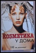 Козметика у дома - Книги