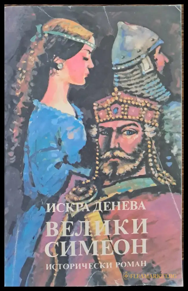 Кръстоносец - Книги