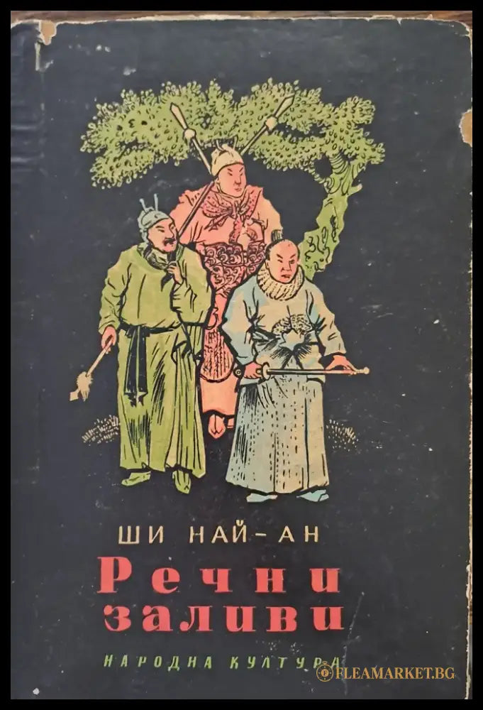 Кръстоносец - Книги
