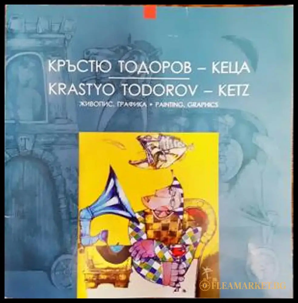 Кръстю Тодоров-Кеца - Книги